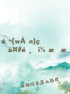 萬(wàn)界大陸，我有外掛合成欄